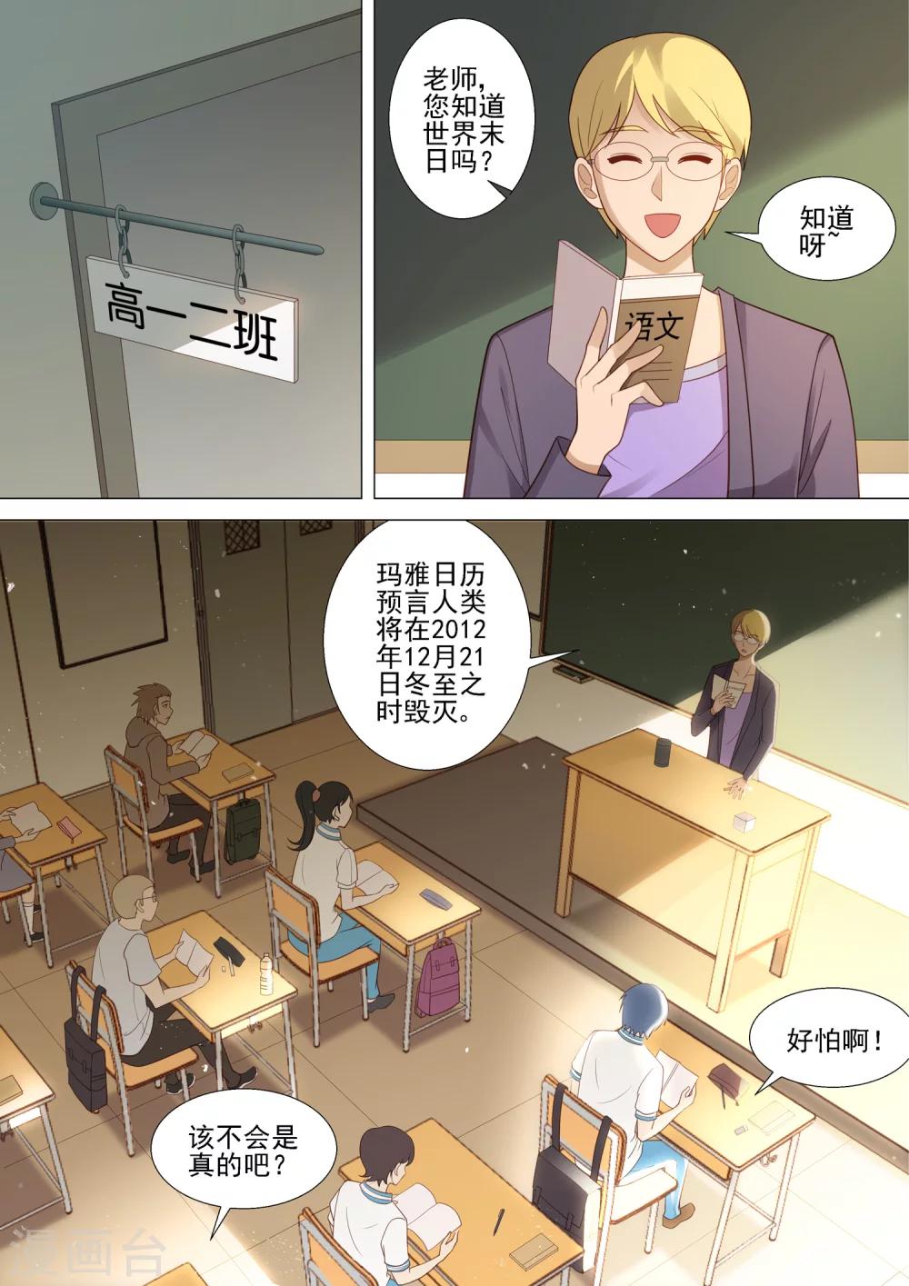 第44话 紧急会议-第44话