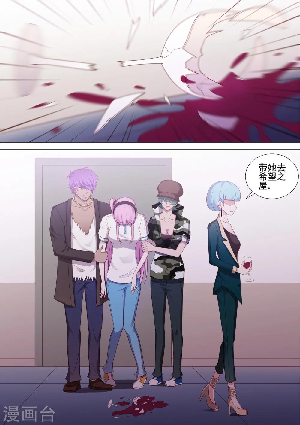 第46话 校长室-第46话