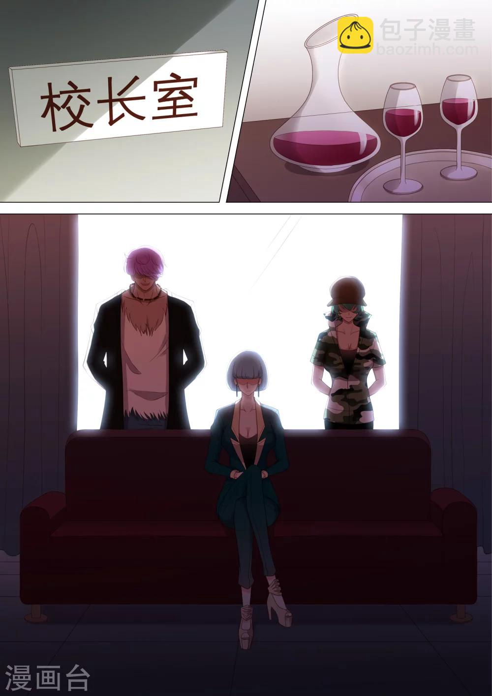 第46话 校长室-第46话