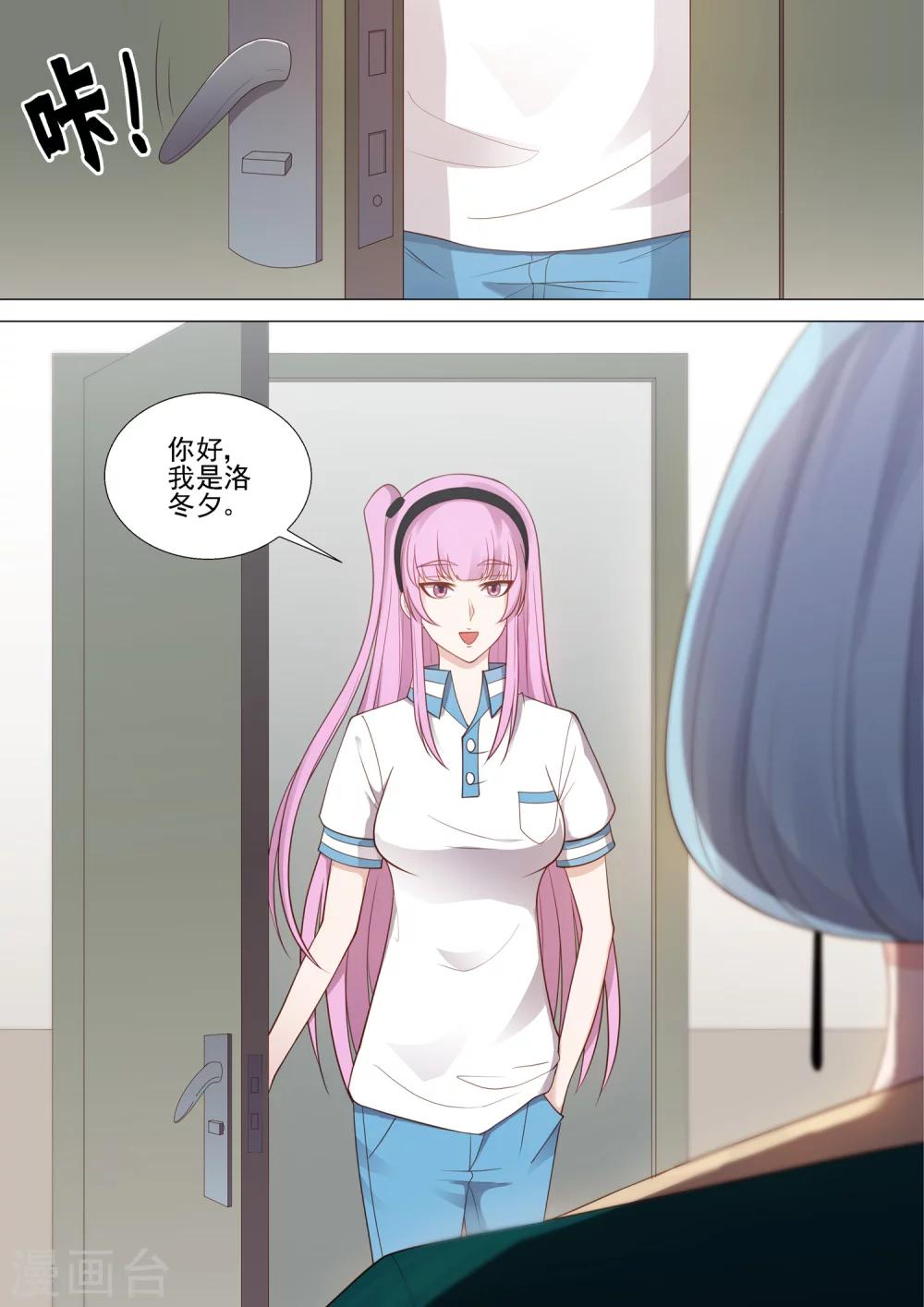 第46话 校长室-第46话