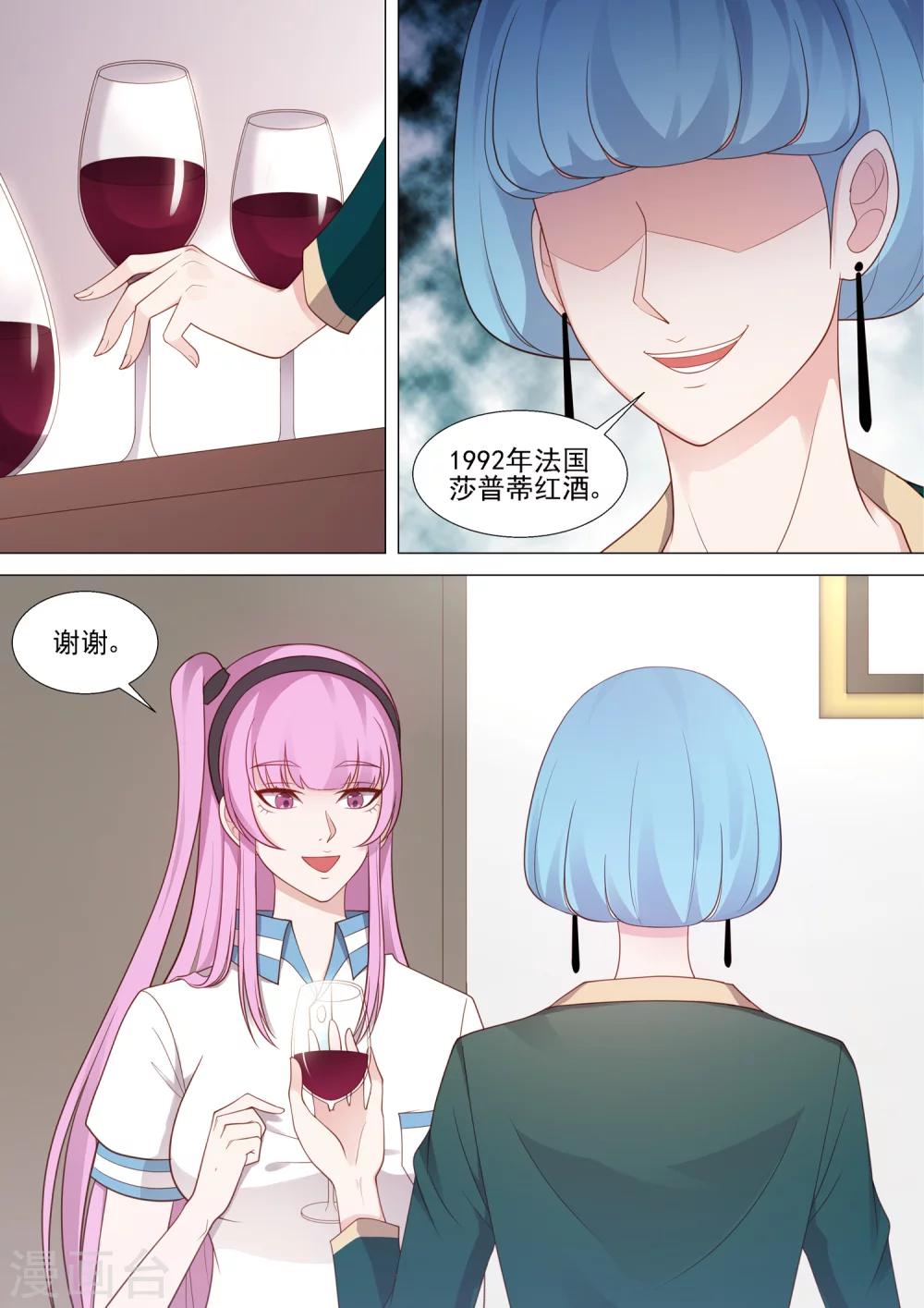 第46话 校长室-第46话