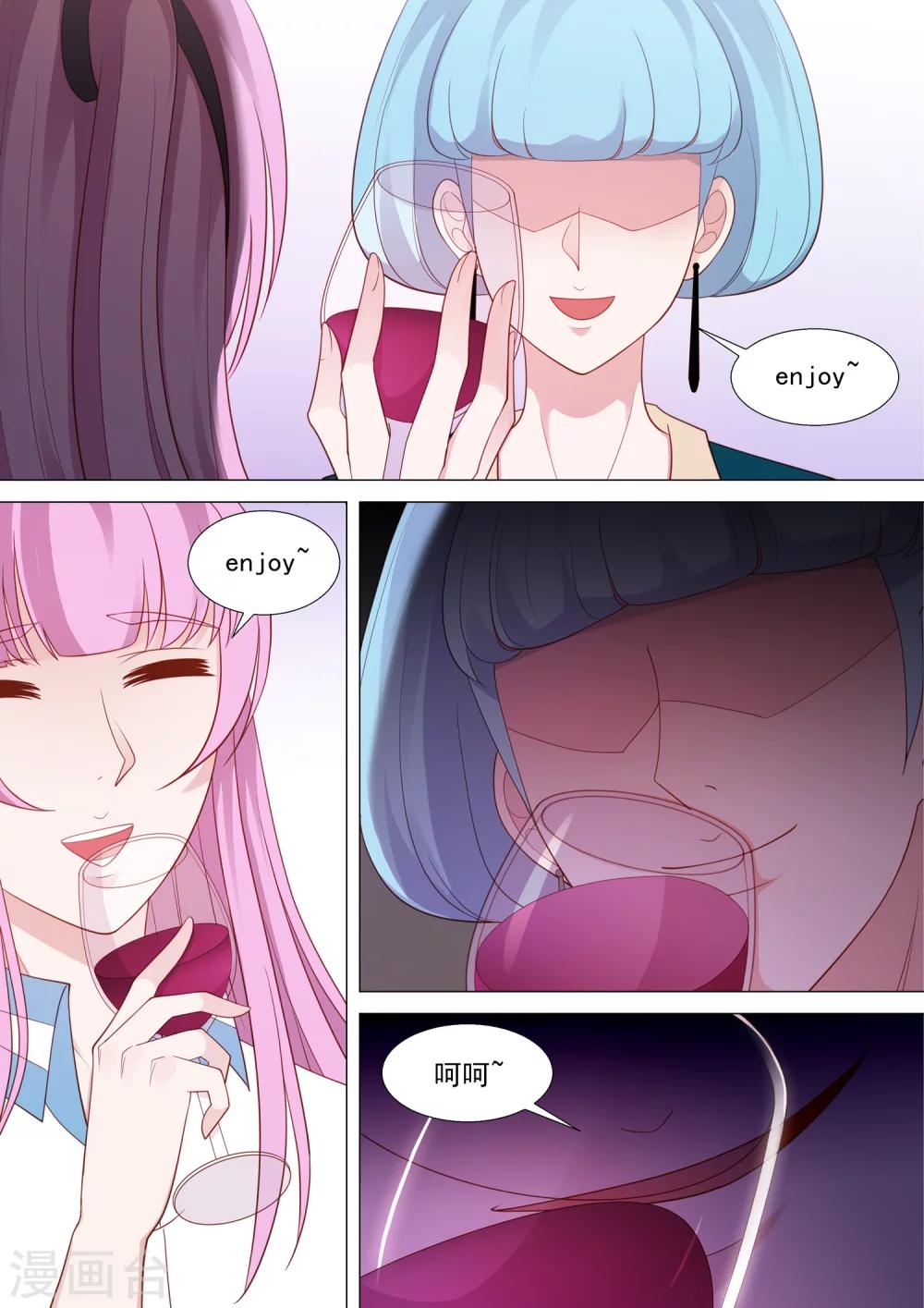 第46话 校长室-第46话