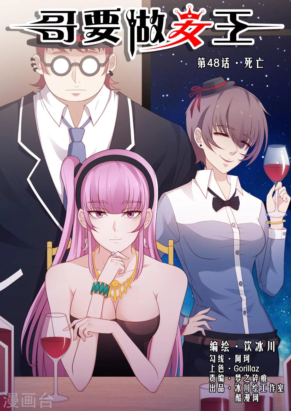 第48话 死亡-第48话