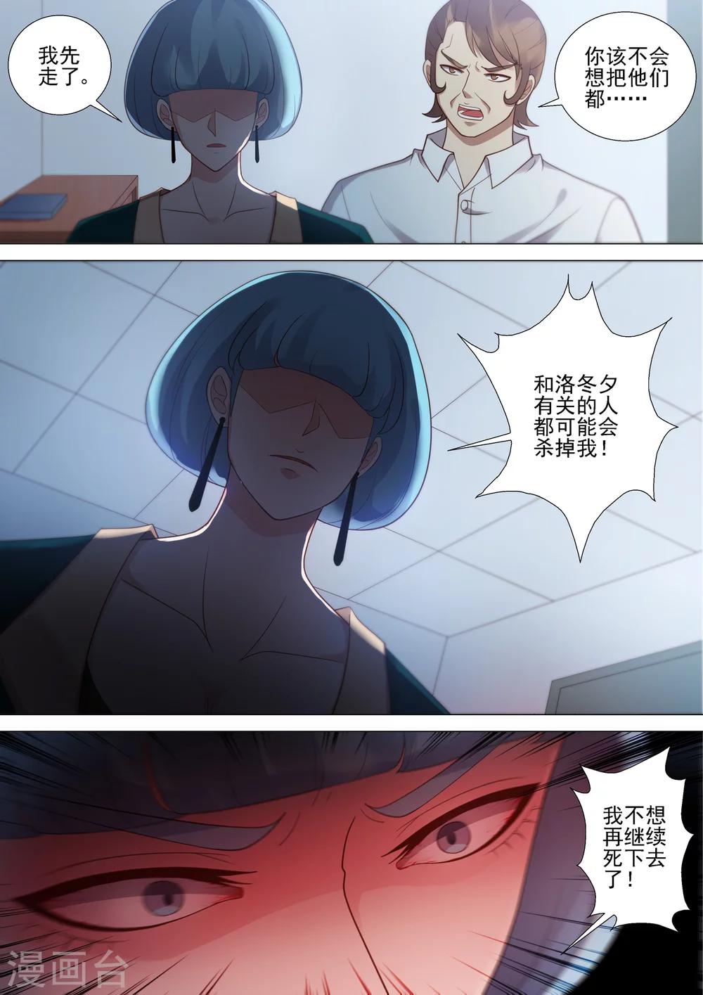 第48话 死亡-第48话