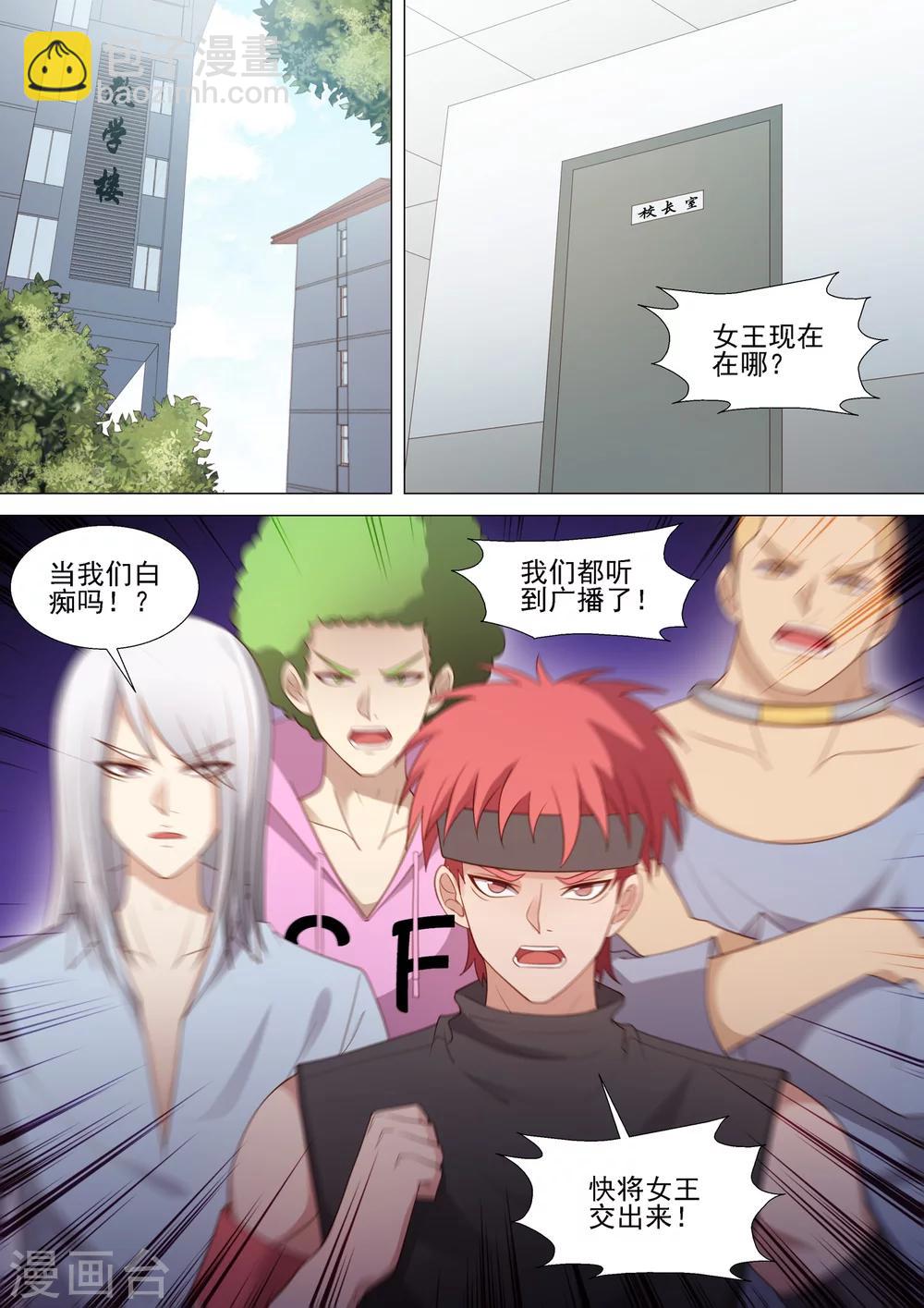 第48话 死亡-第48话