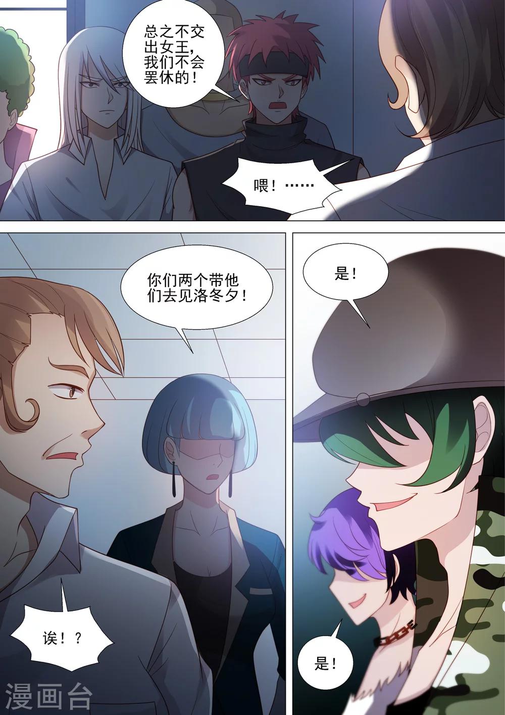 第48话 死亡-第48话