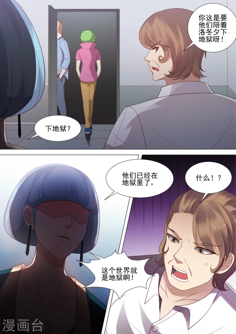 第48话 死亡-第48话