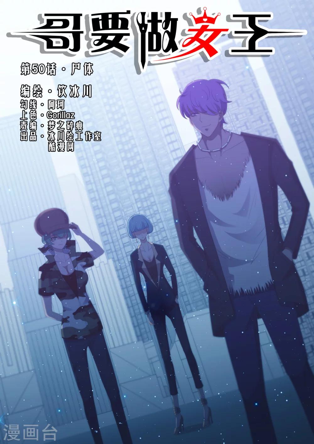 第50话 尸体-第50话