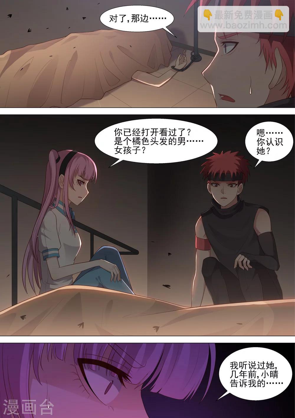 第50话 尸体-第50话