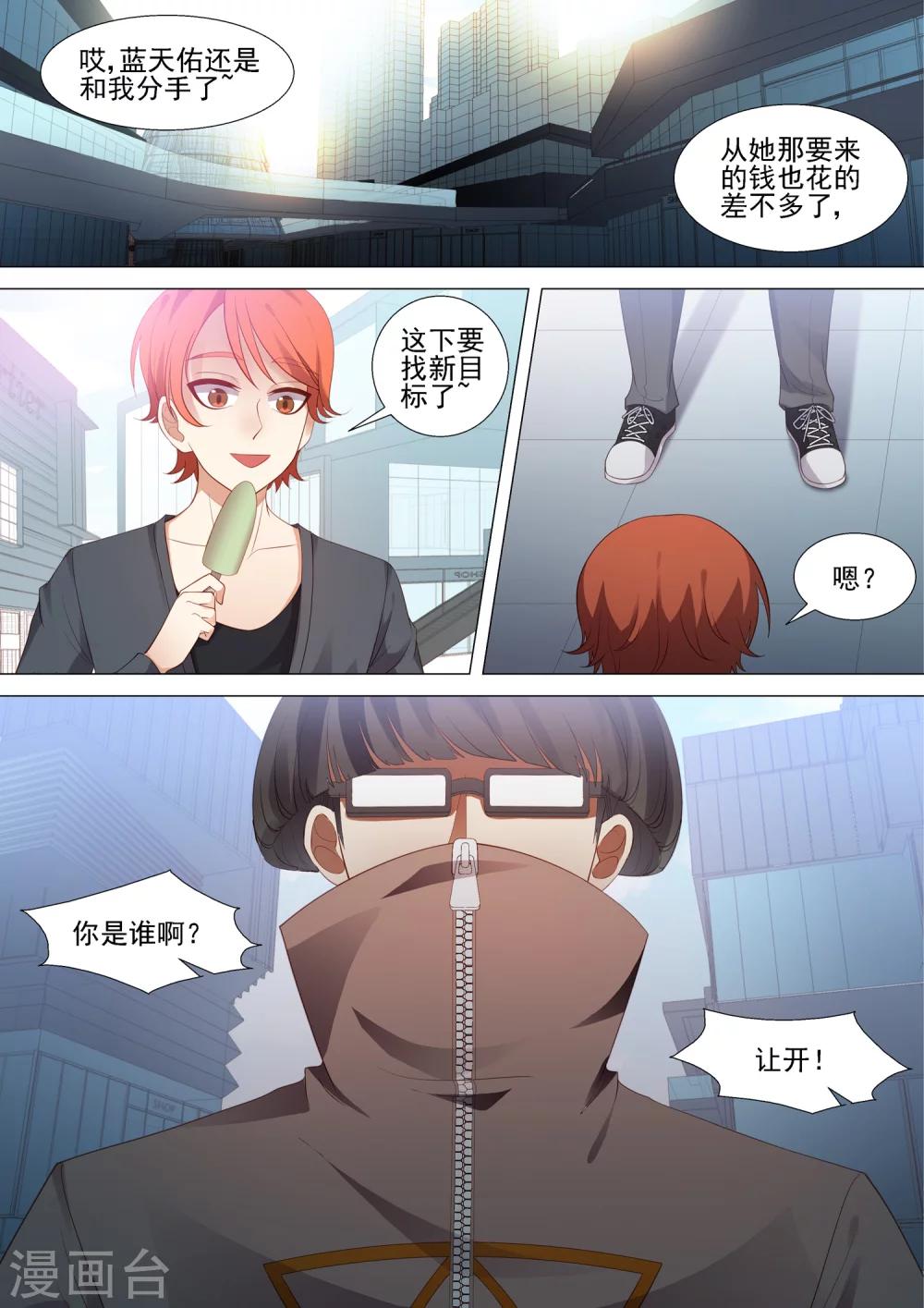 第50话 尸体-第50话