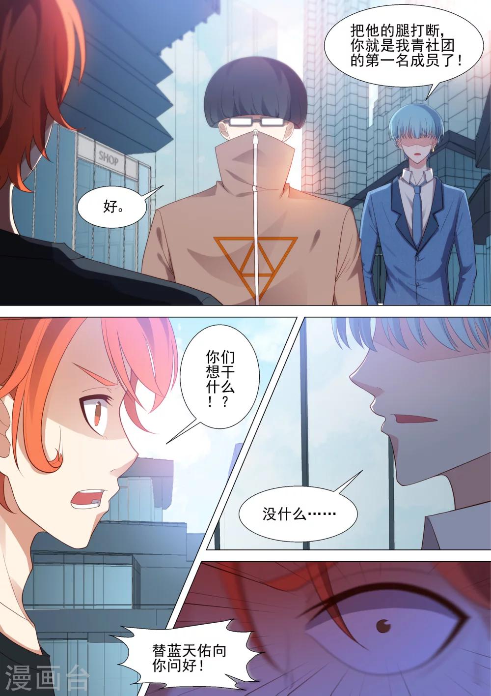 第50话 尸体-第50话