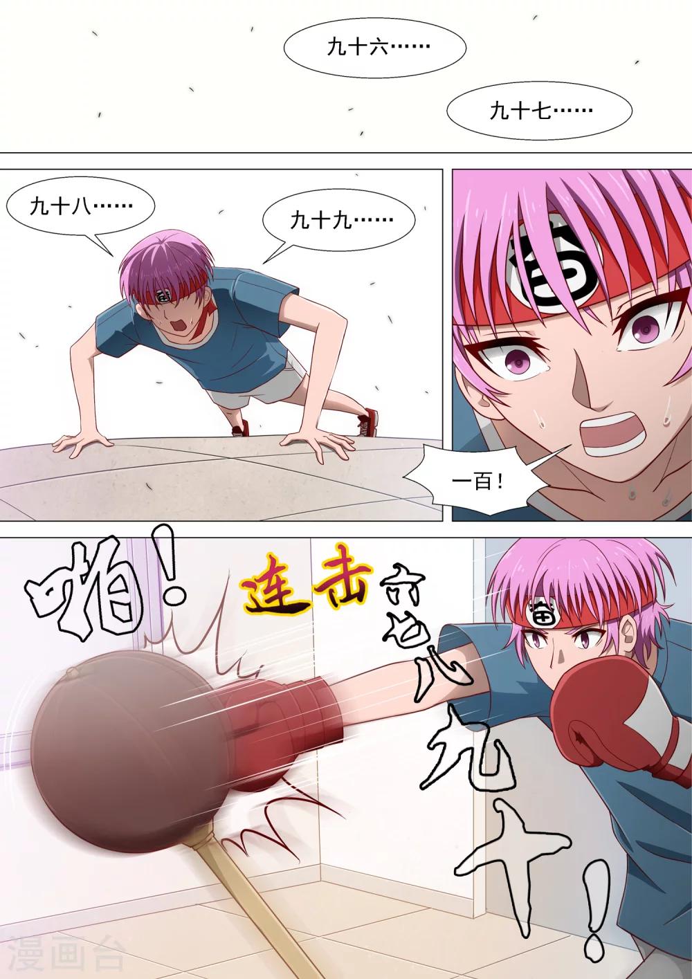 第6话 二次邂逅-第6话