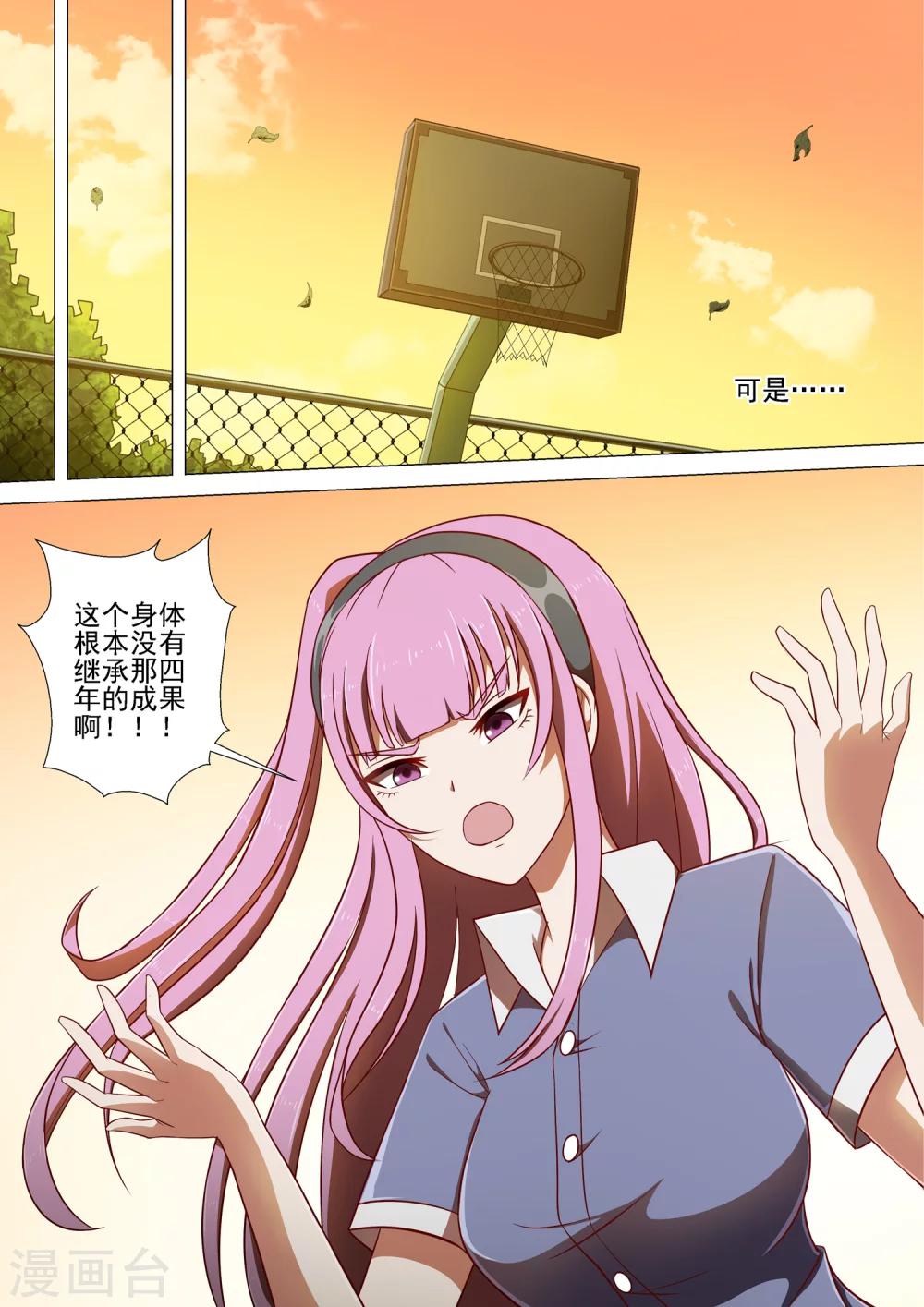 第6话 二次邂逅-第6话