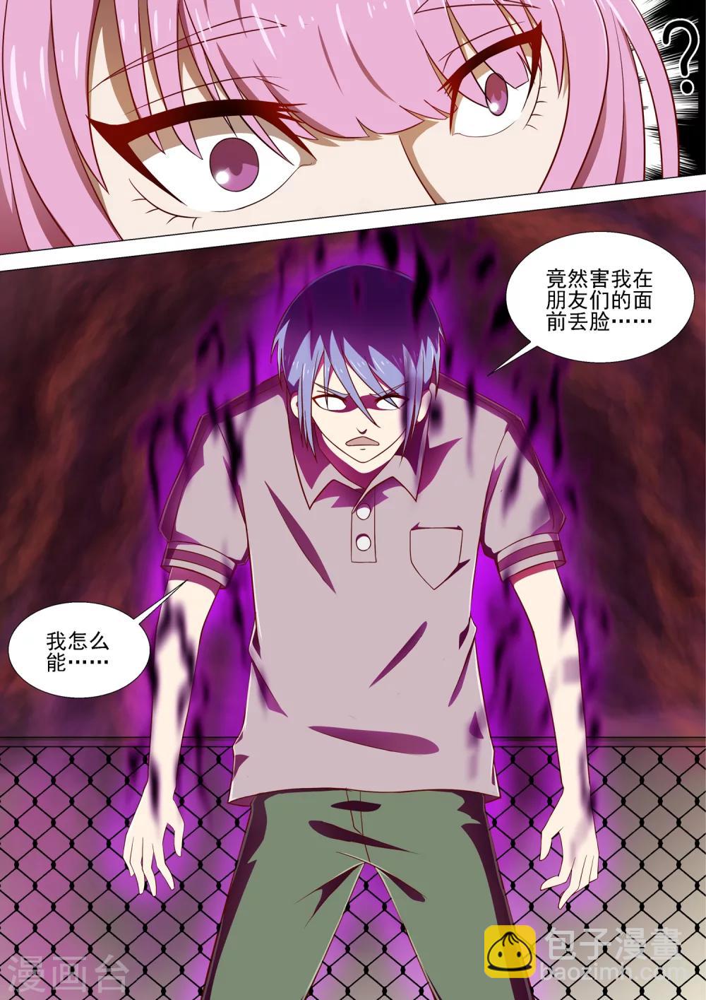 第6话 二次邂逅-第6话