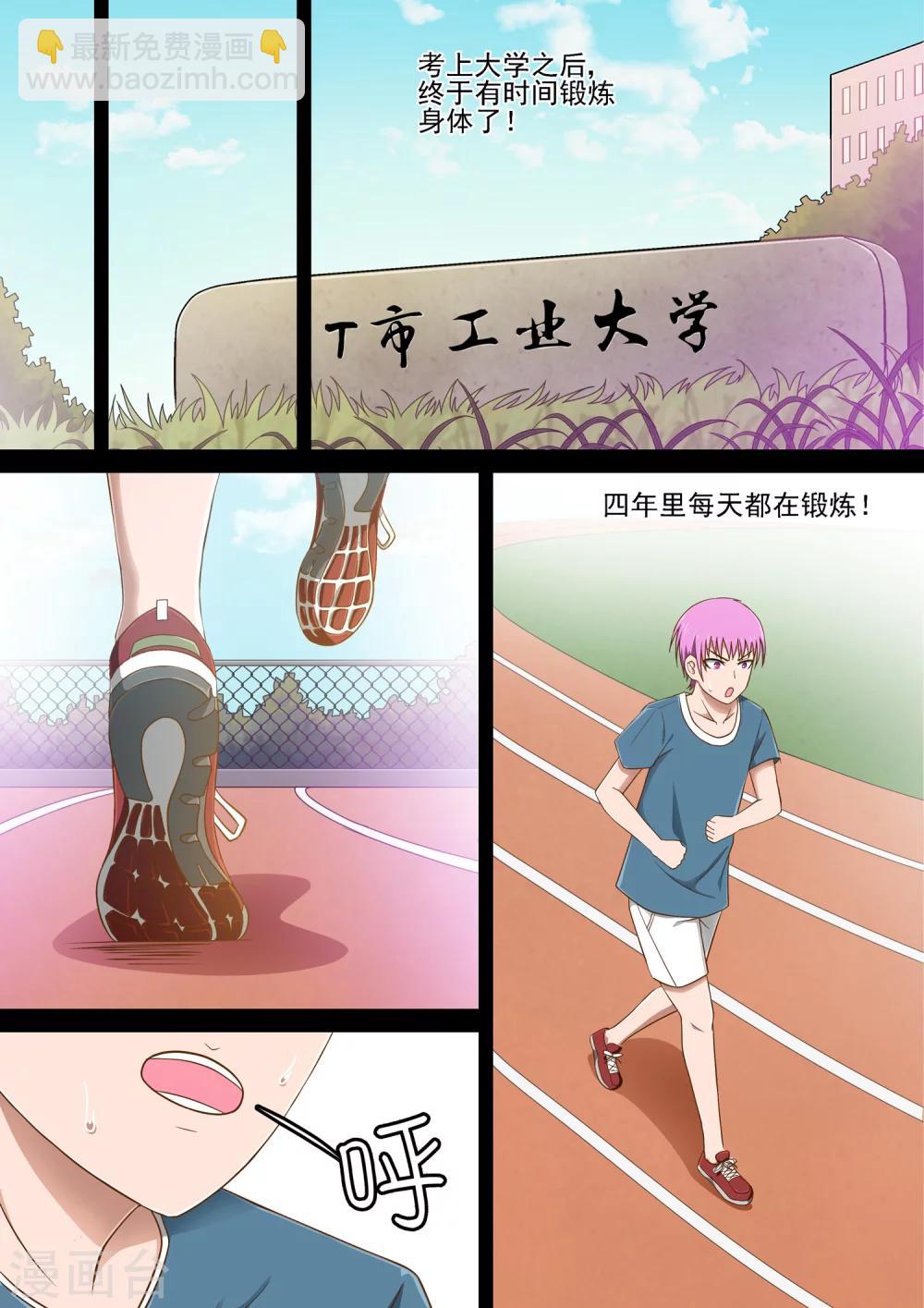 第6话 二次邂逅-第6话