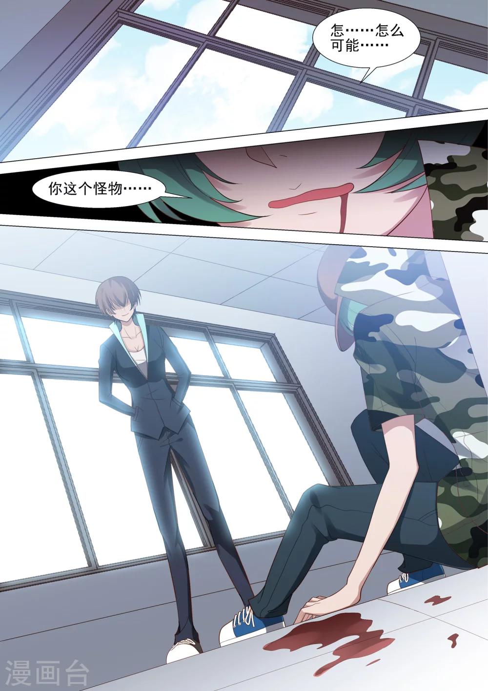 第52话 败北-第52话