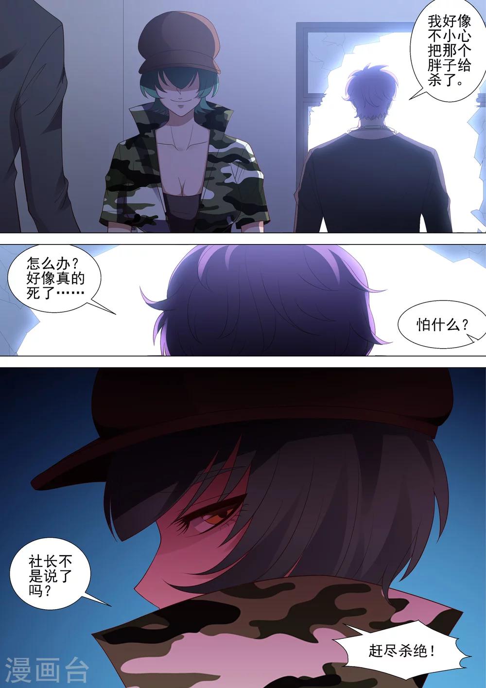 第52话 败北-第52话