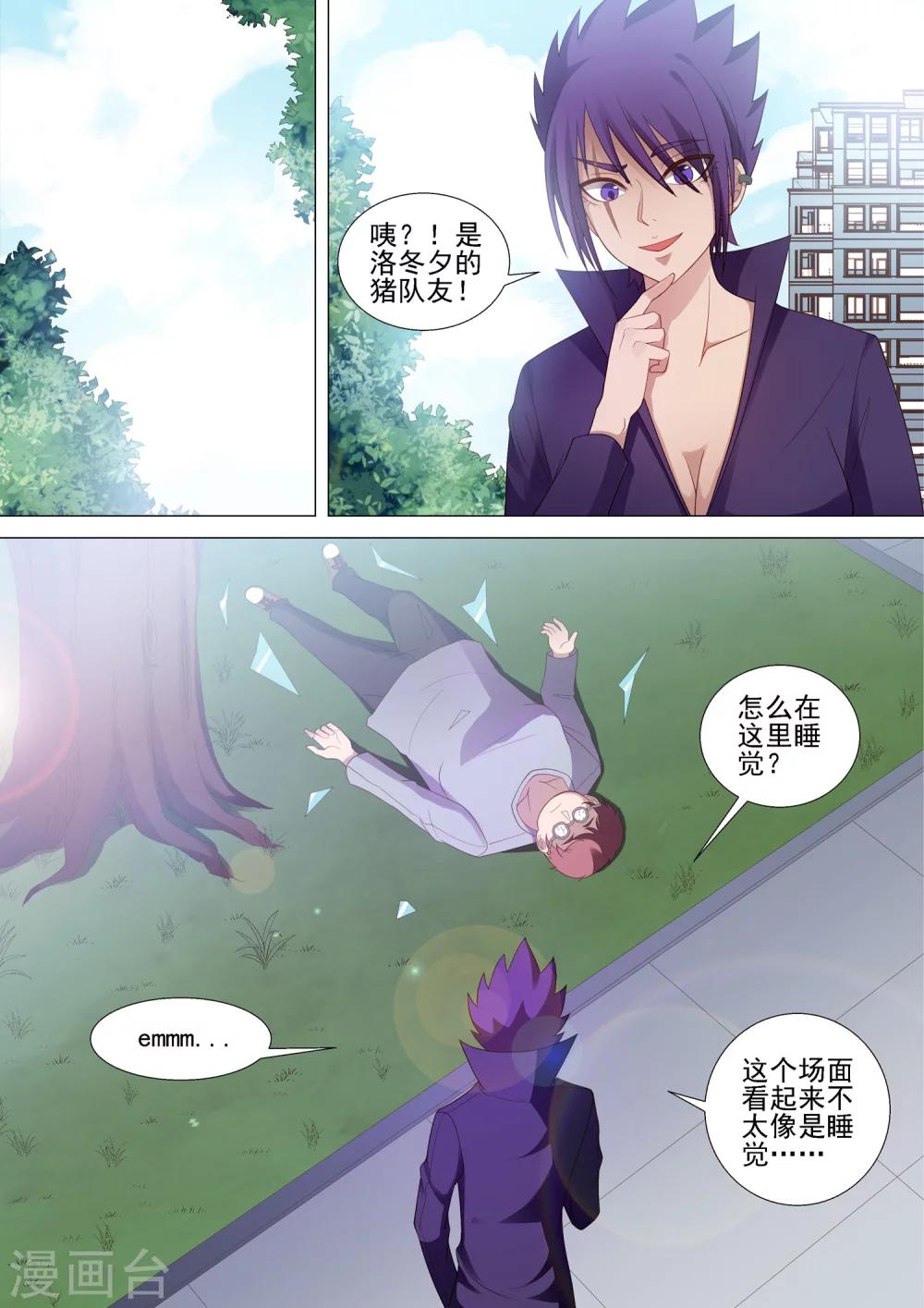 第52话 败北-第52话