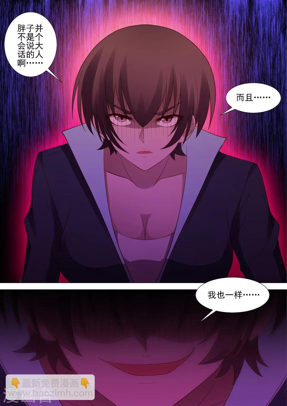 第52话 败北-第52话