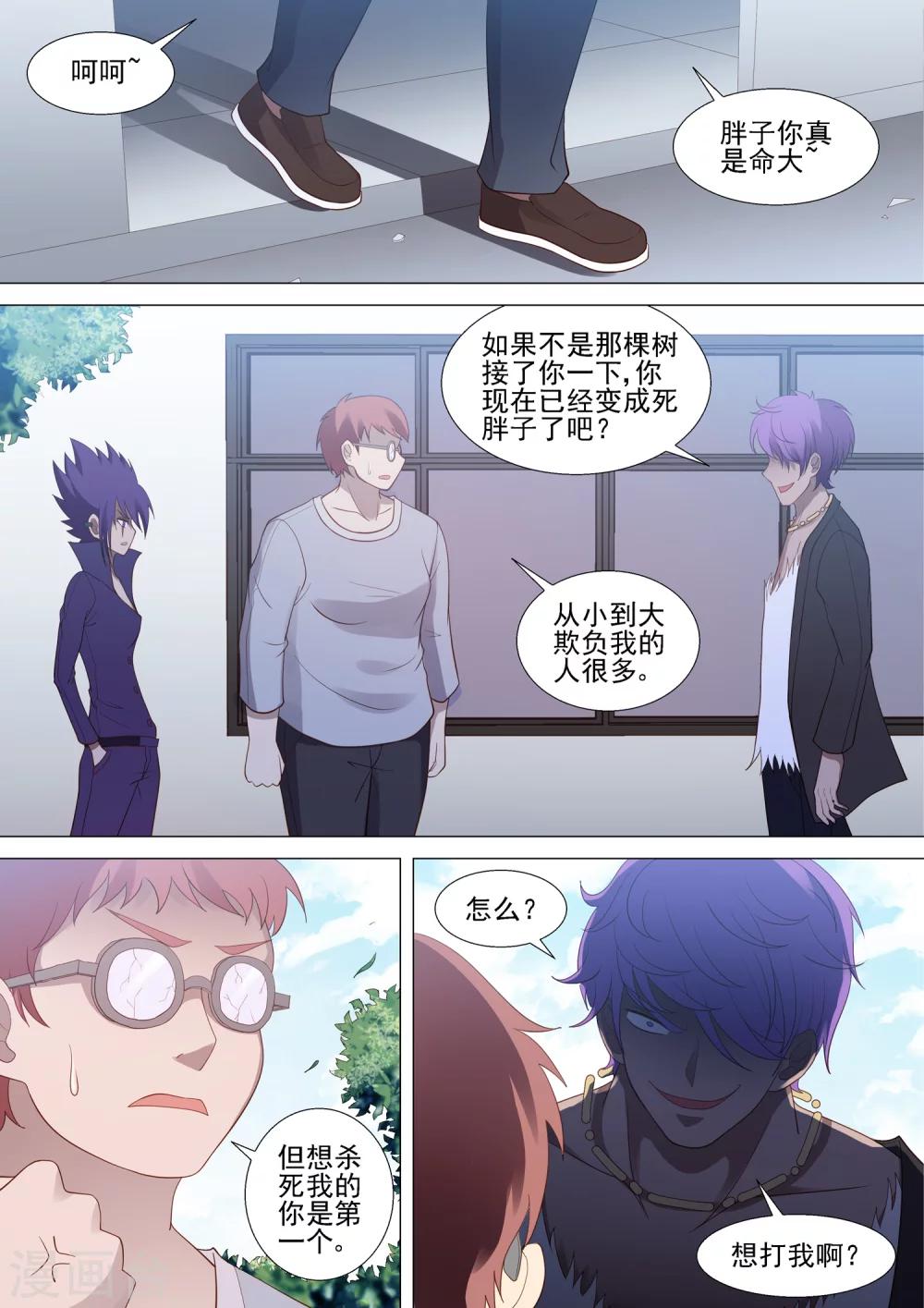 第52话 败北-第52话