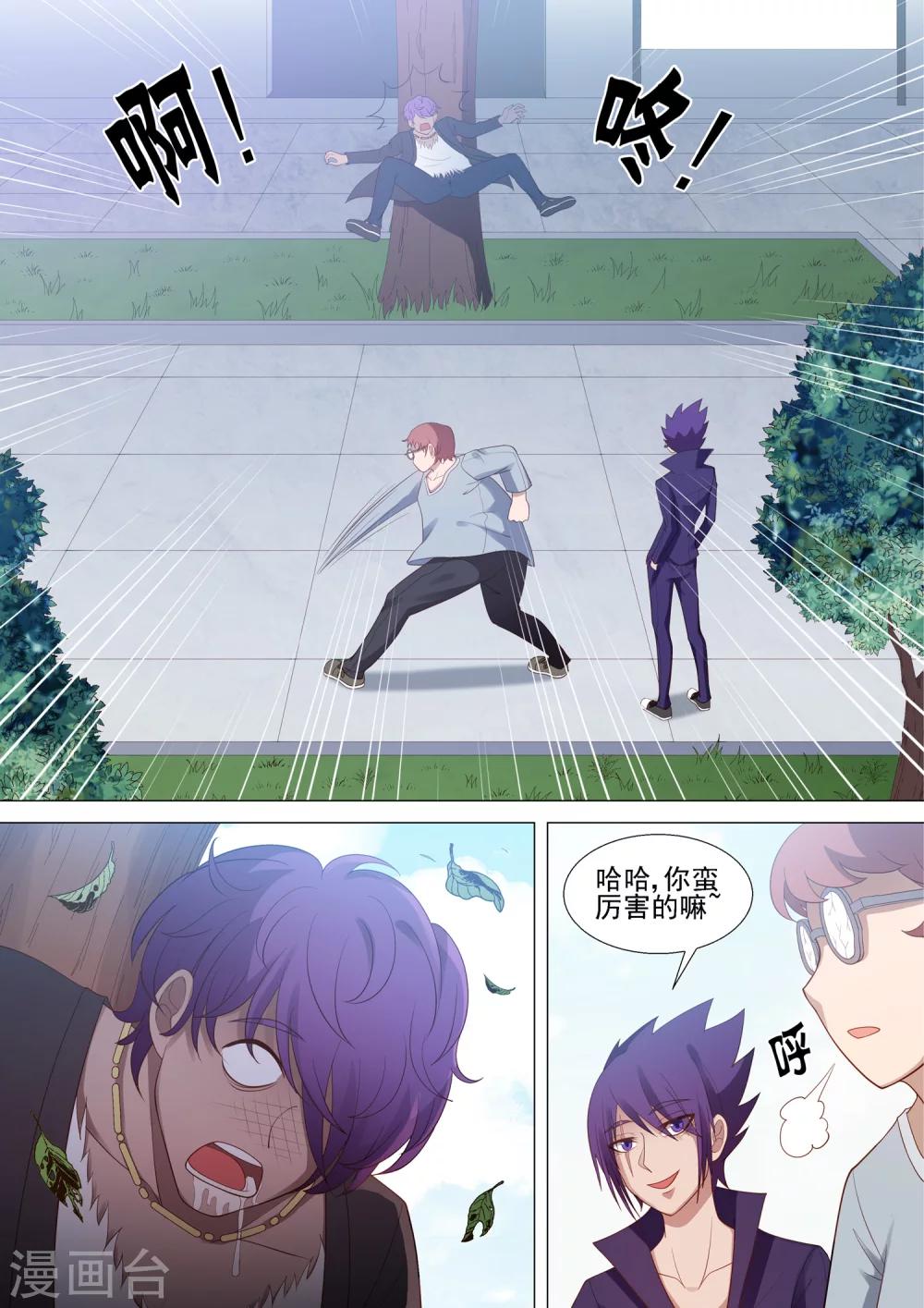 第52话 败北-第52话