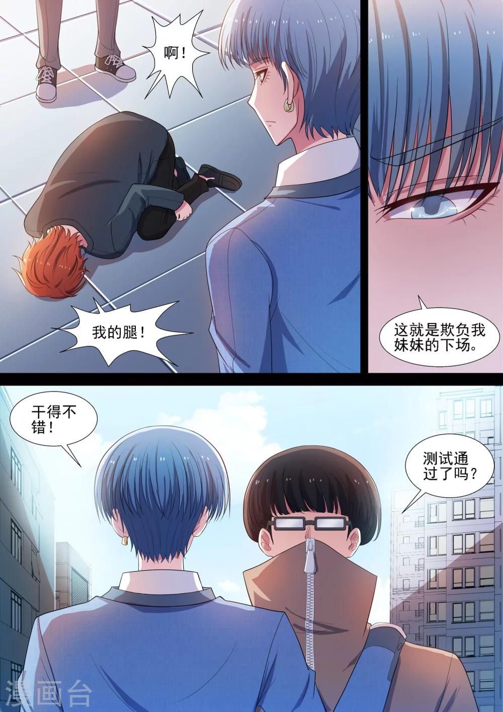 第54话 青社团崛起-第54话