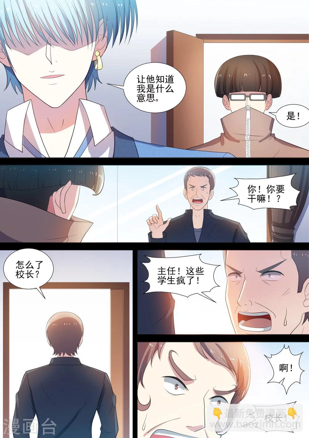 第54话 青社团崛起-第54话