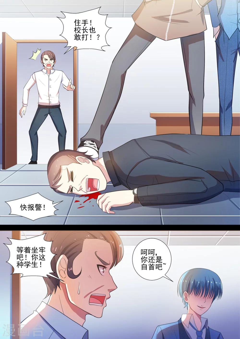 第54话 青社团崛起-第54话