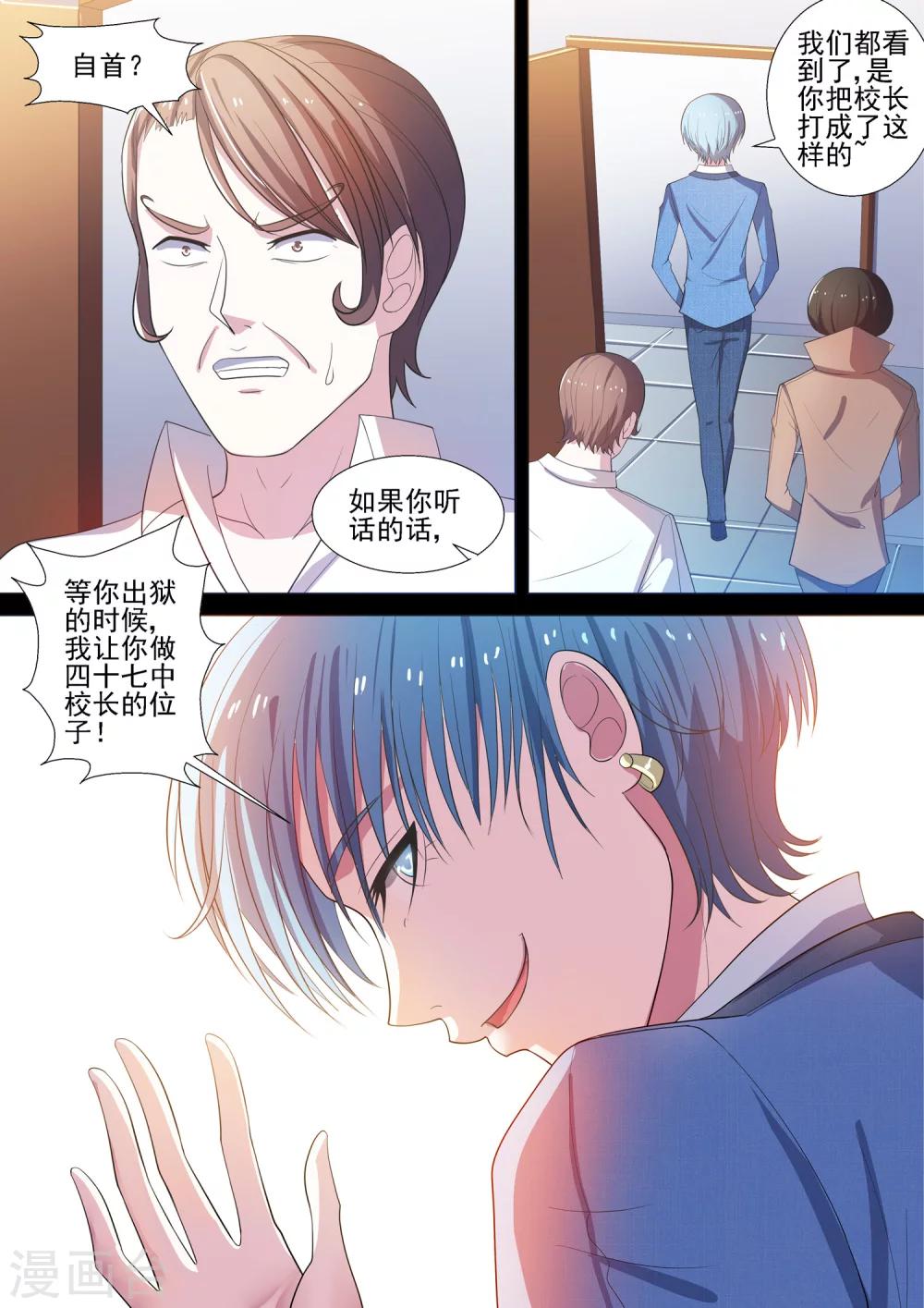 第54话 青社团崛起-第54话