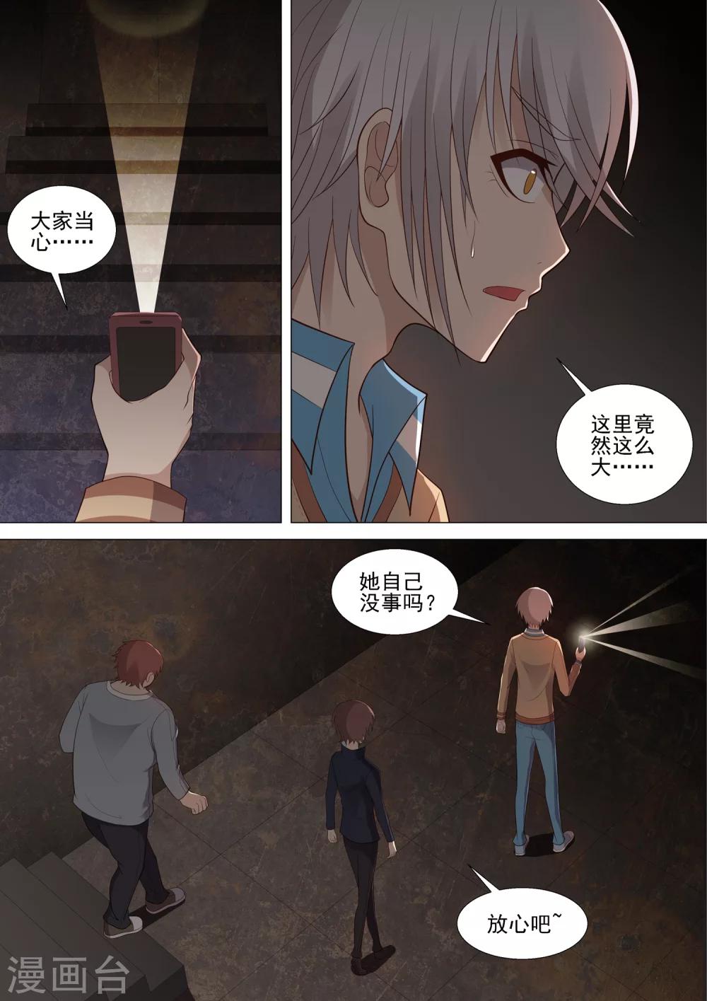 第56话 秘密基地-第56话