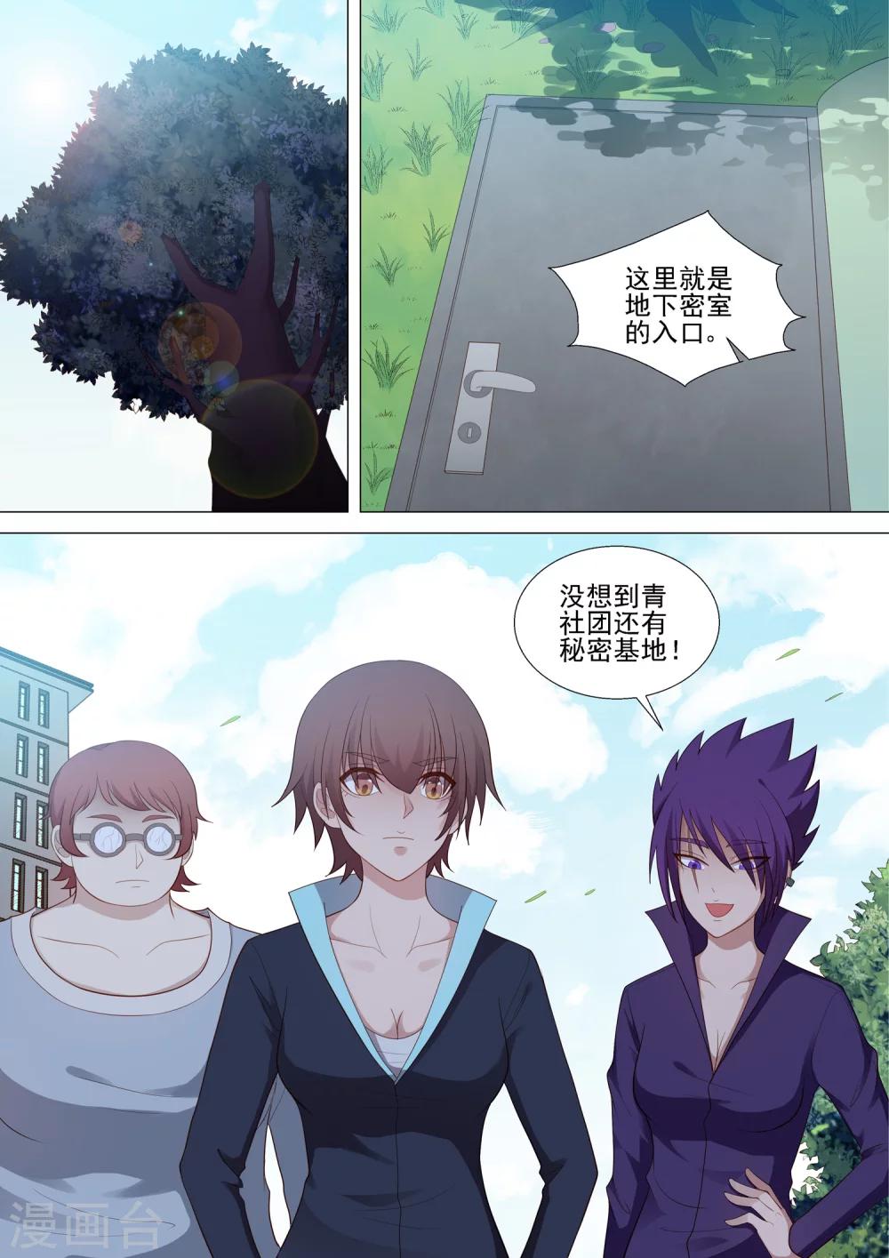 第56话 秘密基地-第56话