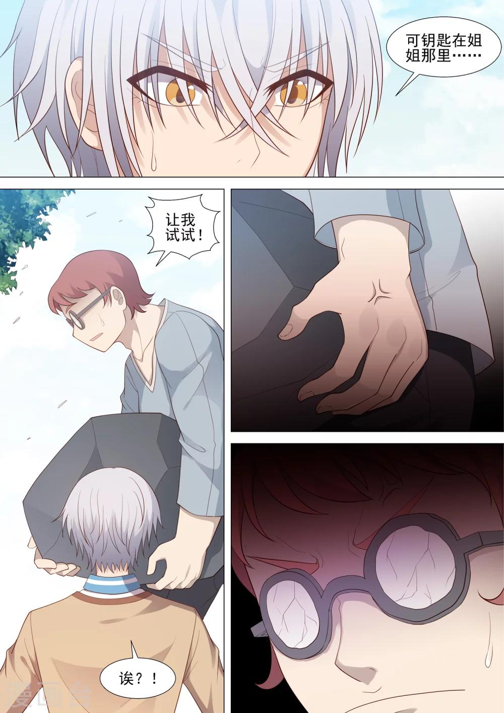 第56话 秘密基地-第56话