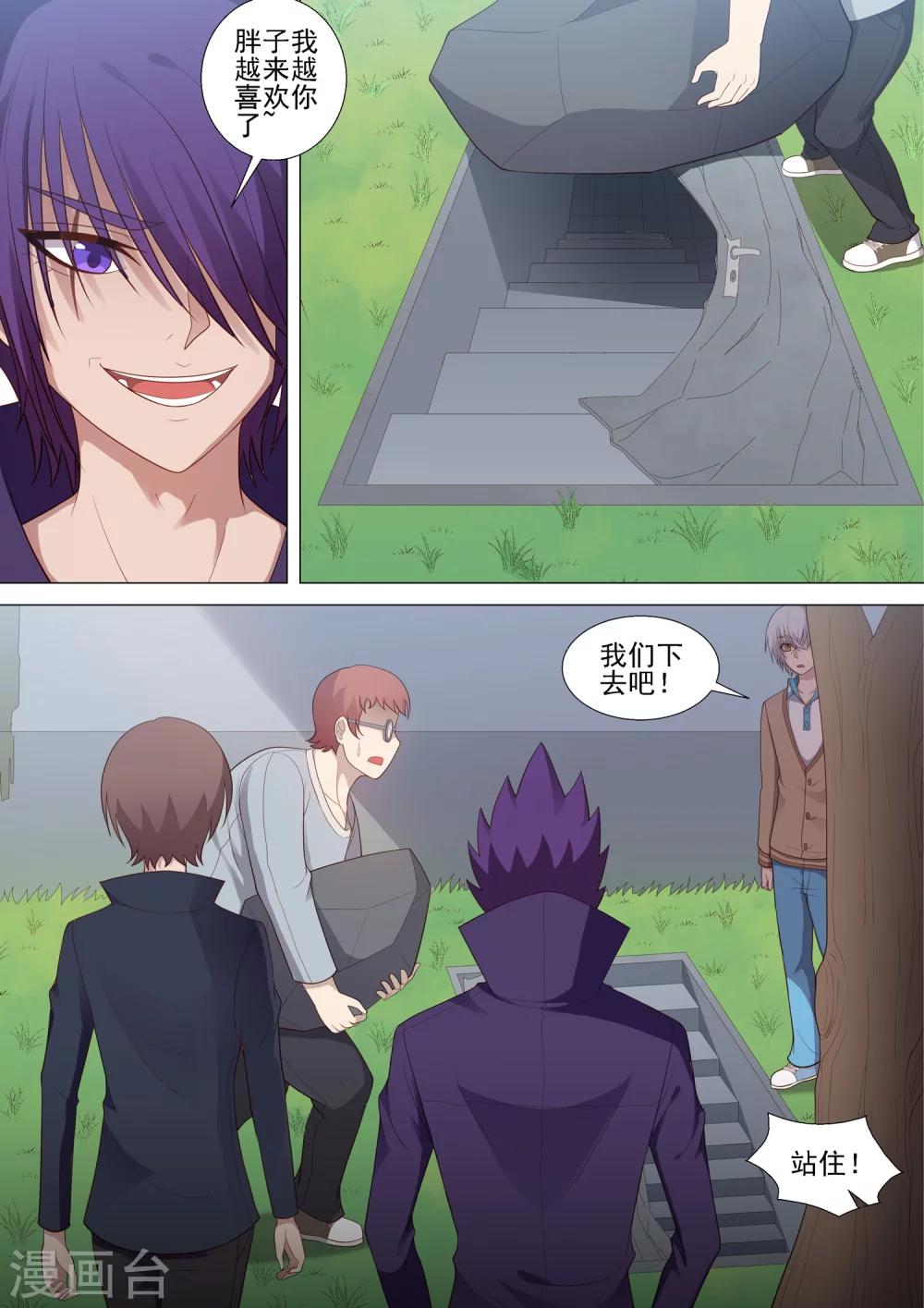 第56话 秘密基地-第56话