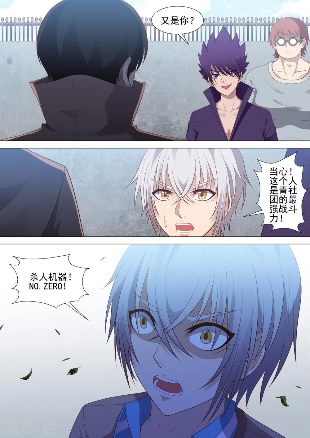 第56话 秘密基地-第56话