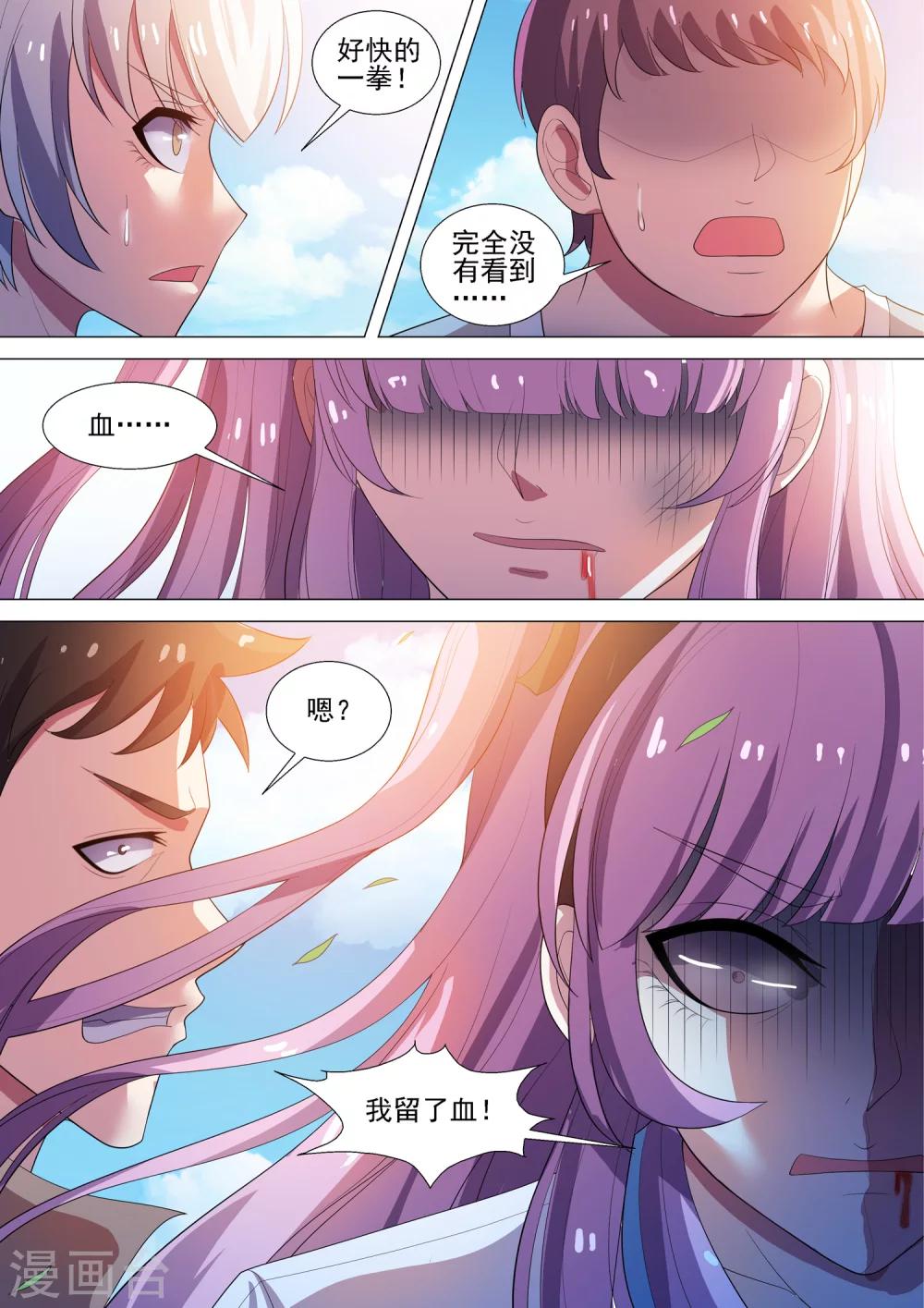 第58话 身体是她的-第58话