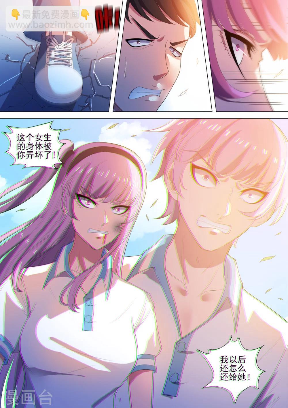 第58话 身体是她的-第58话