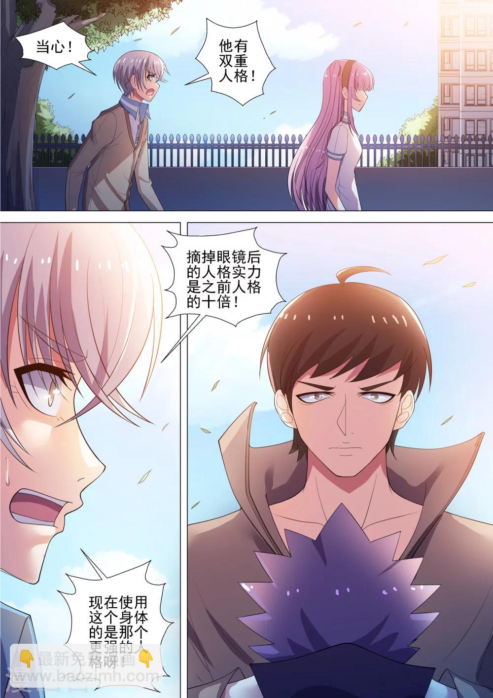 第58话 身体是她的-第58话