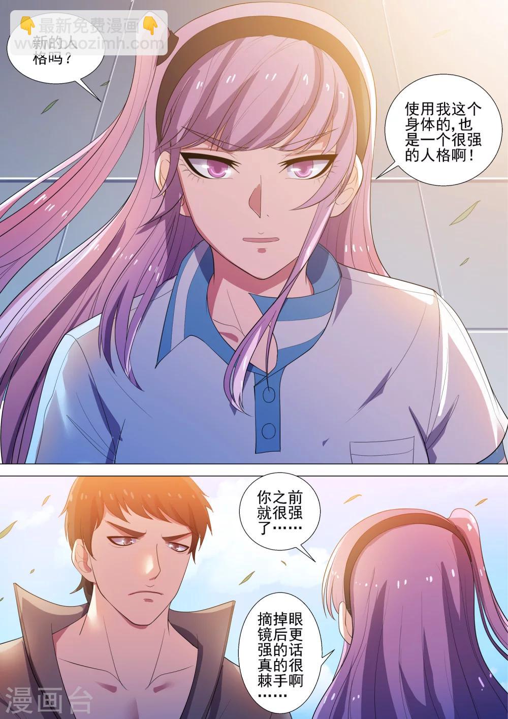 第58话 身体是她的-第58话