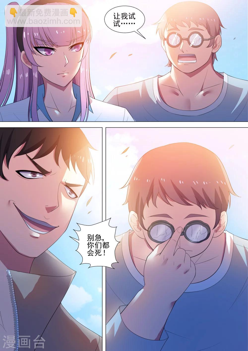 第58话 身体是她的-第58话