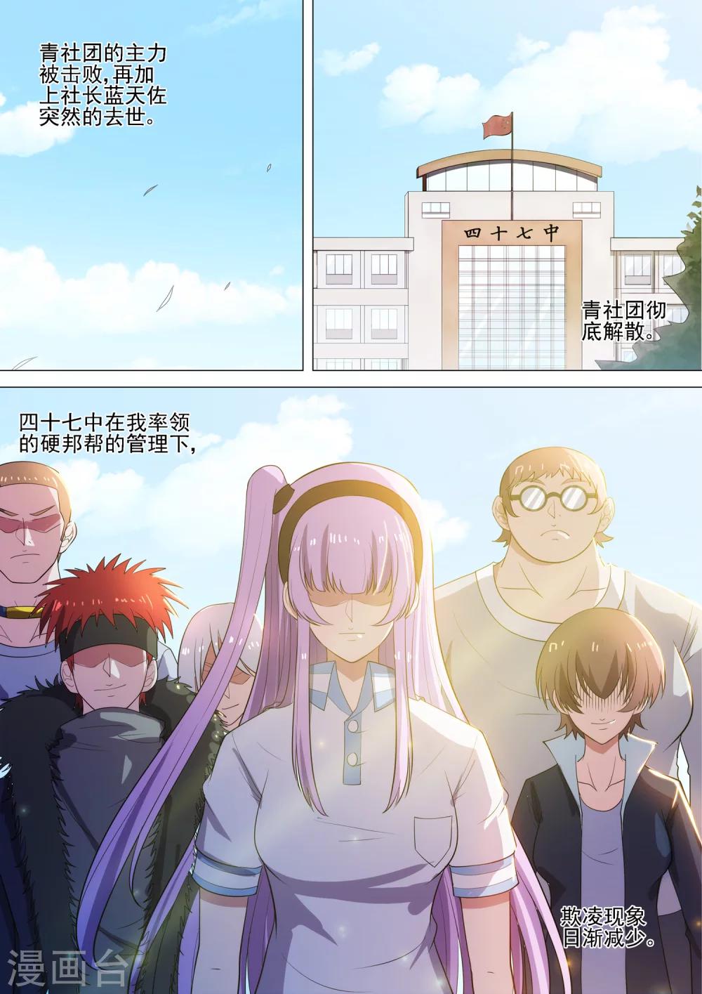 第60话 世界末日-第60话