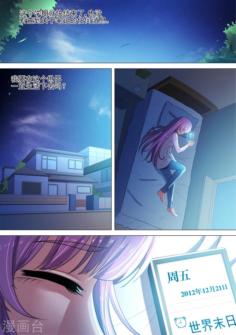 第60话 世界末日-第60话