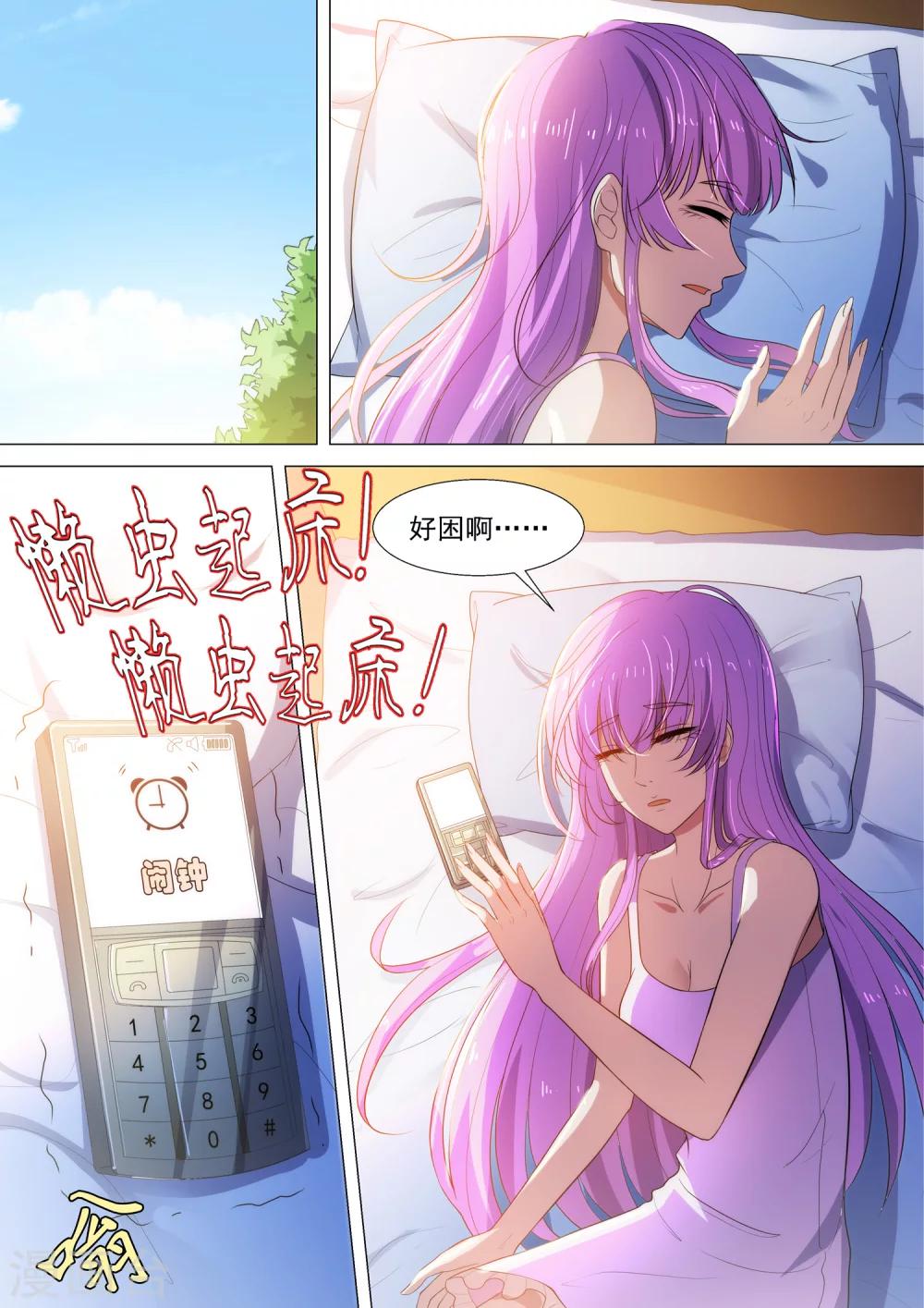 第60话 世界末日-第60话