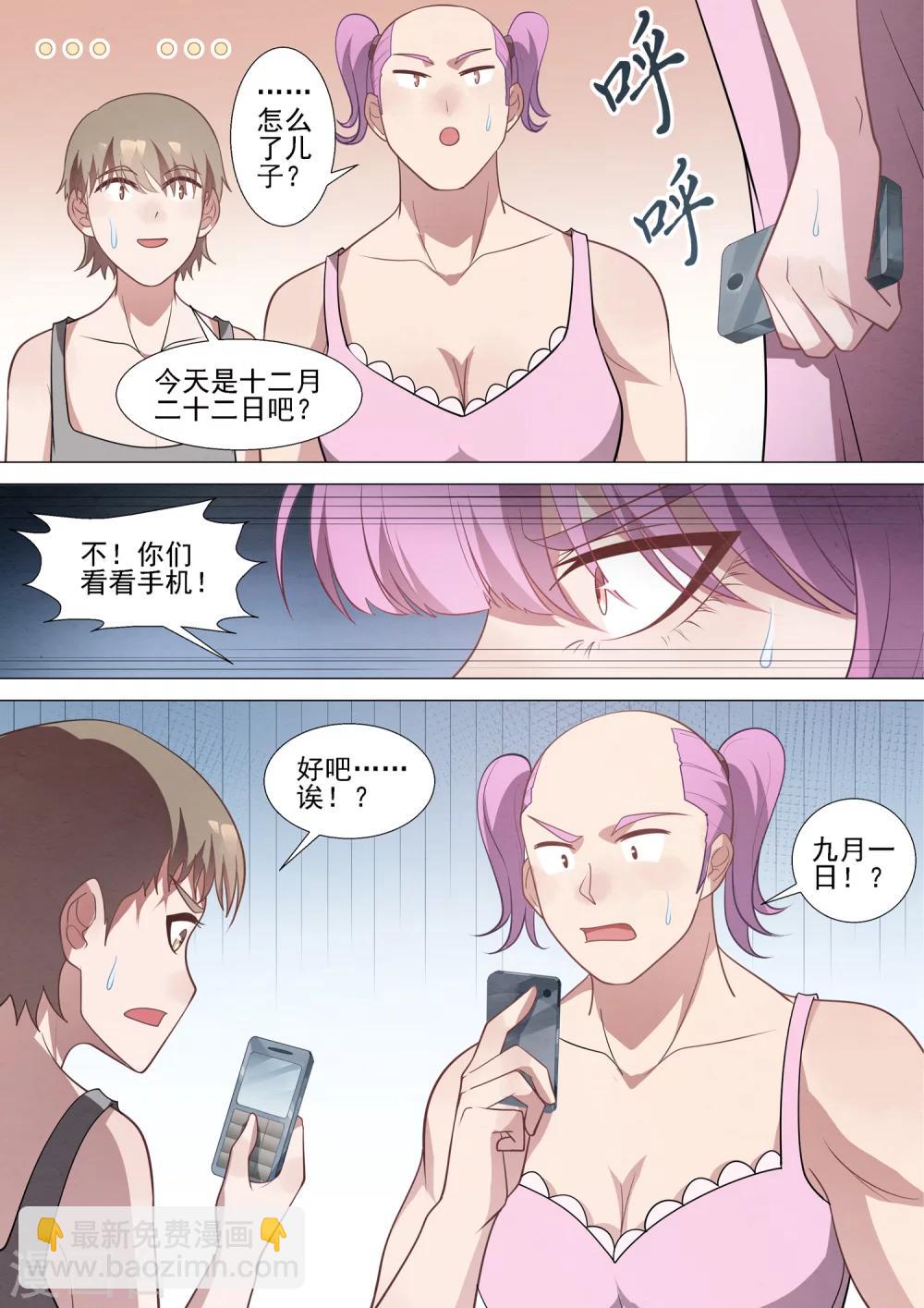 第62话 无间道-第62话