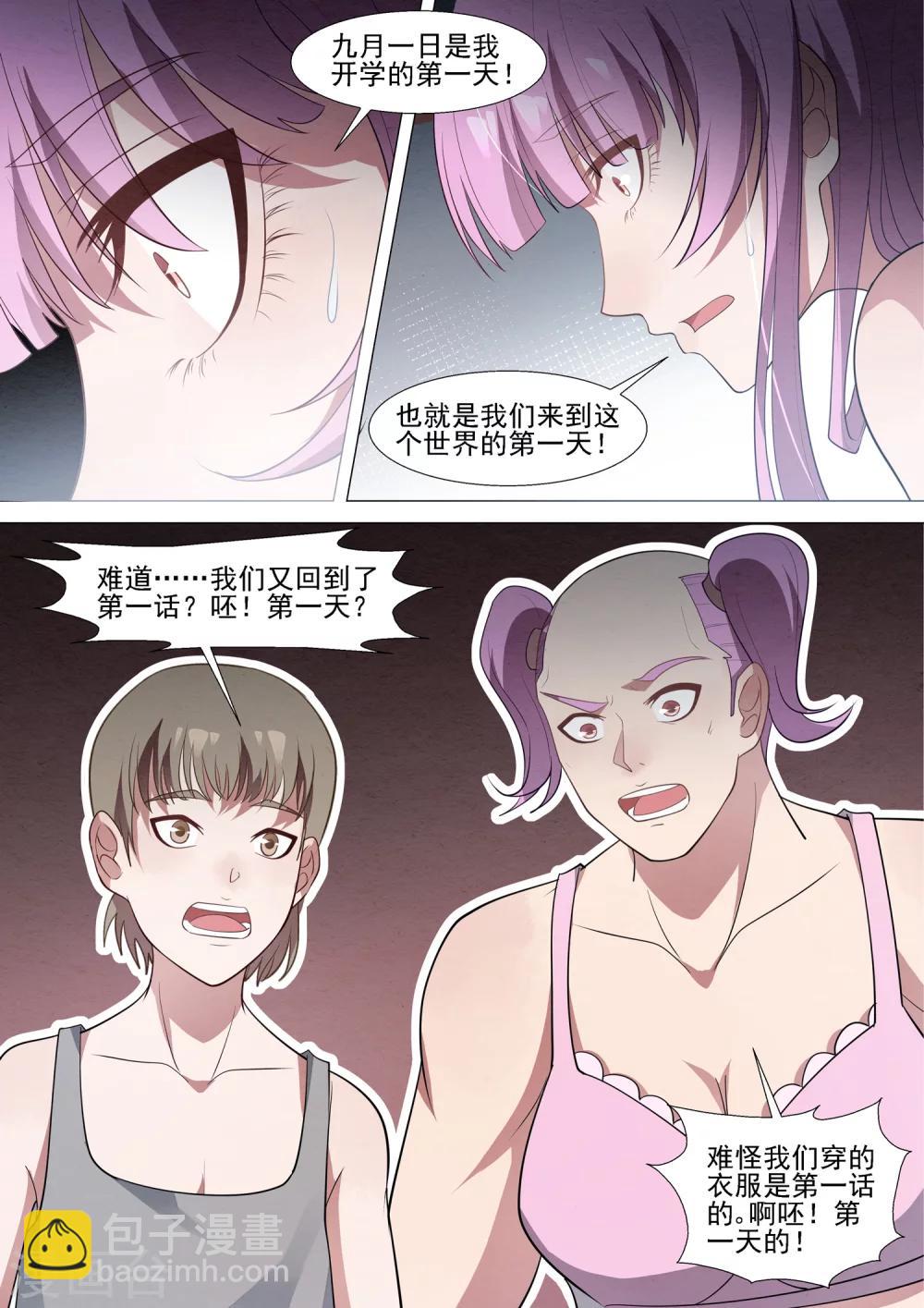 第62话 无间道-第62话