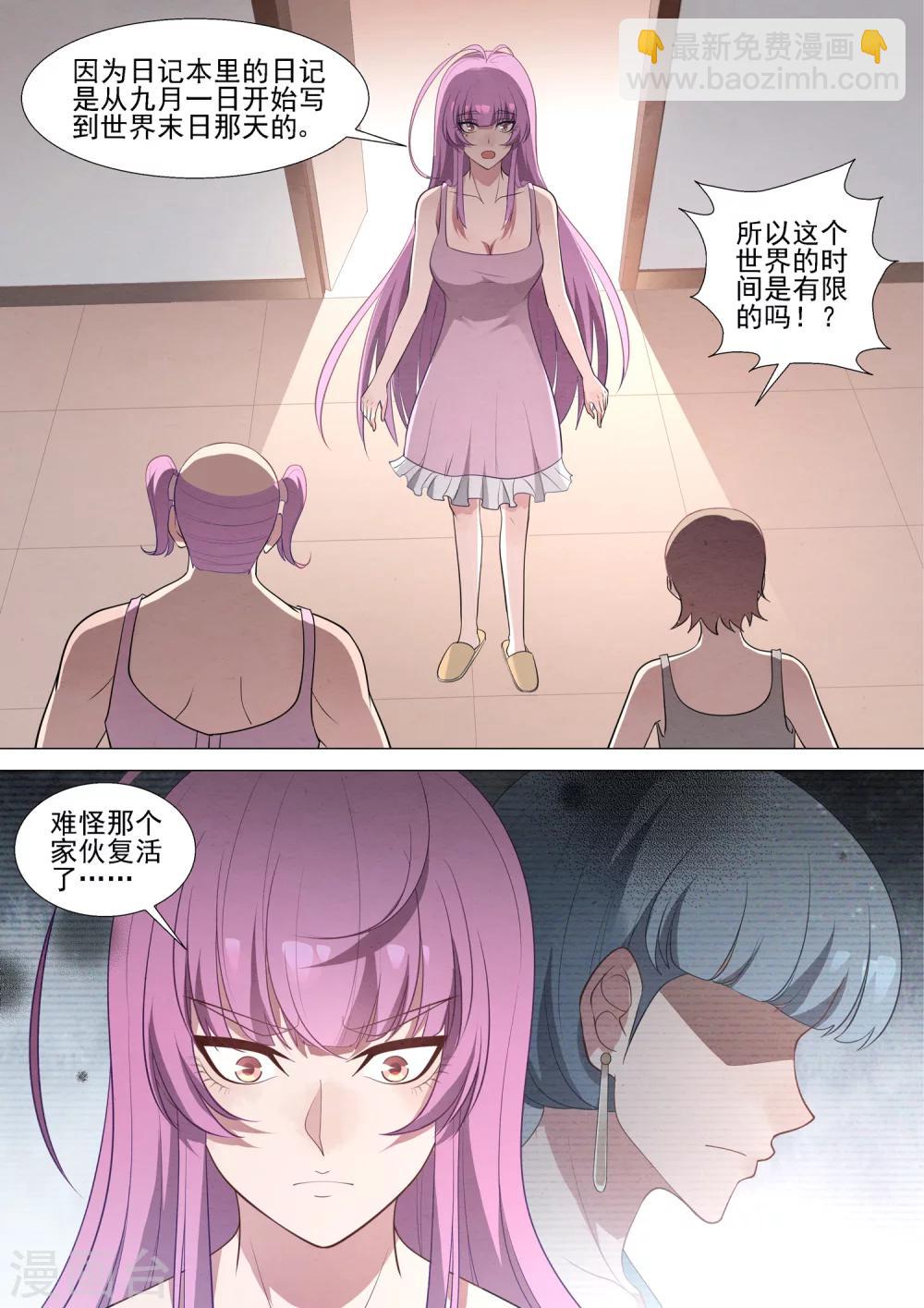 第62话 无间道-第62话