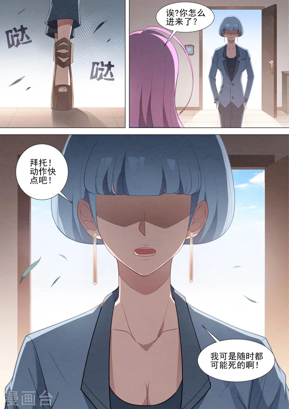 第62话 无间道-第62话