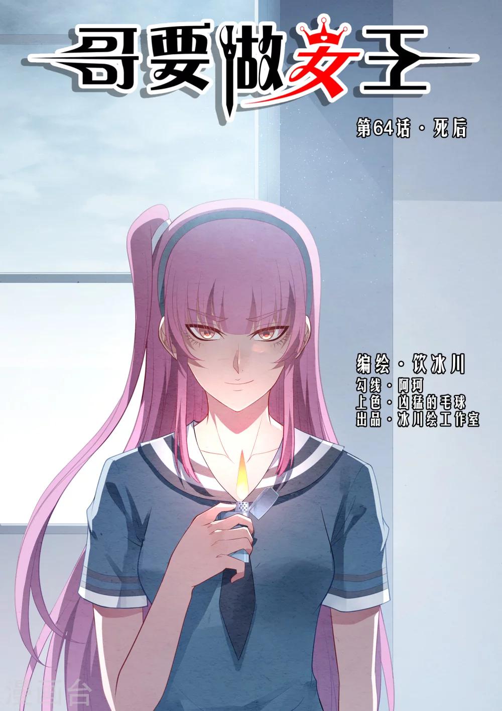 第64话 死后-第64话