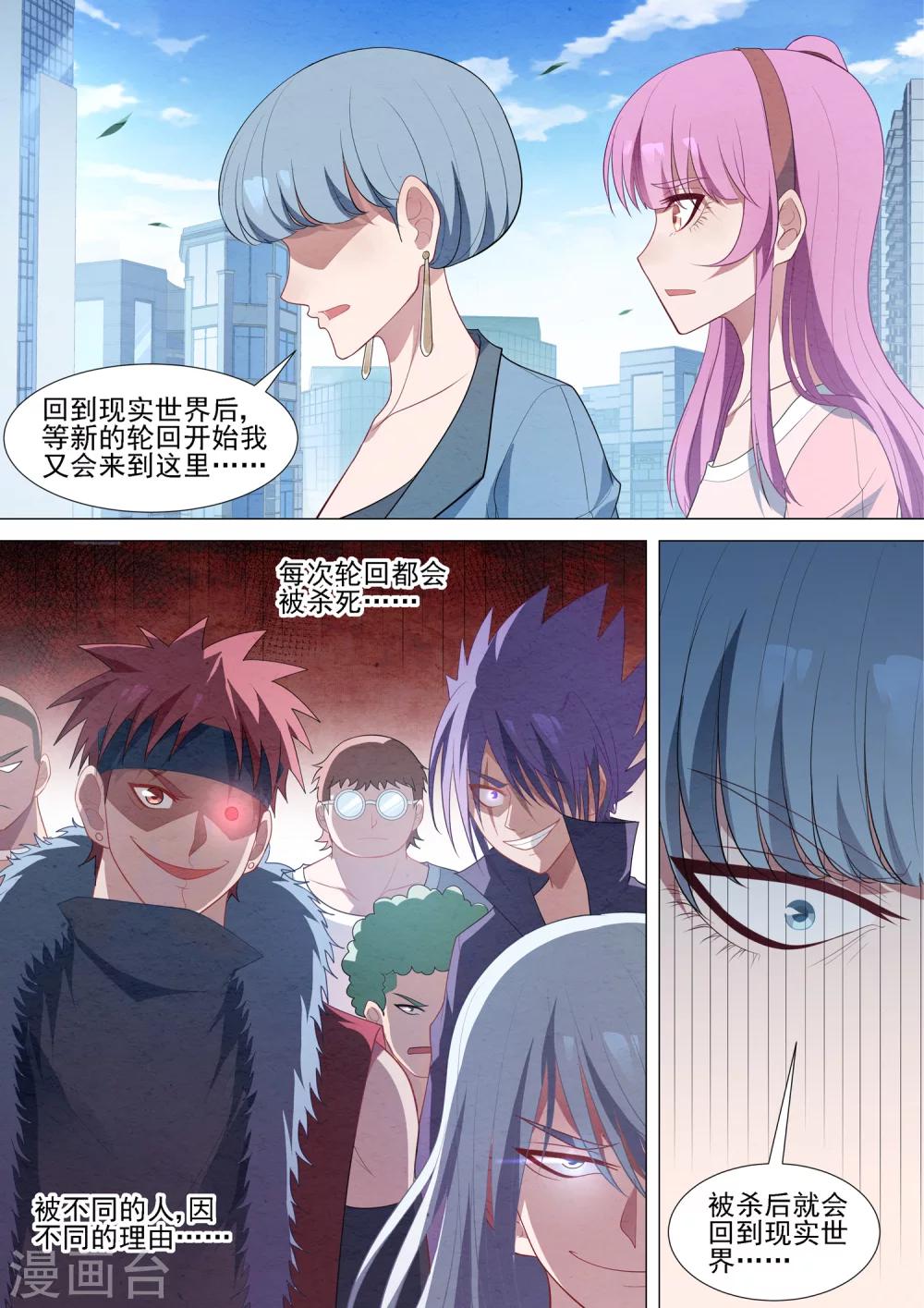 第64话 死后-第64话