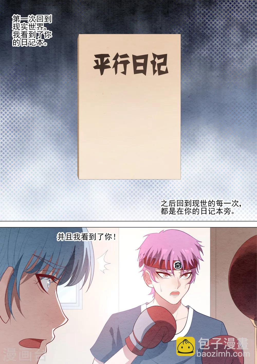 第64话 死后-第64话