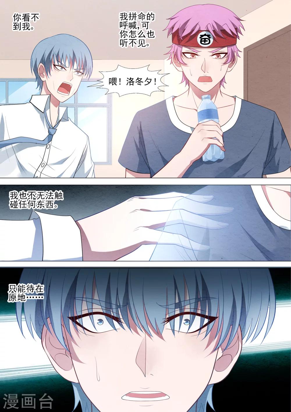 第64话 死后-第64话